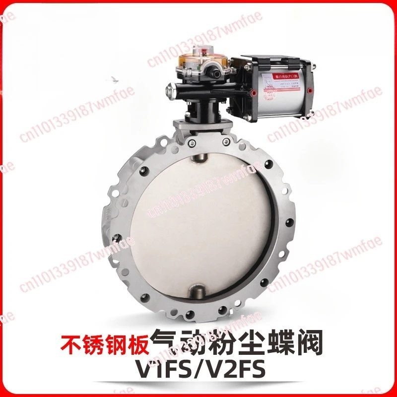 Pneumatic stainless steel dust valve V2FS double/single flange DN100 powder cement mixing aluminum alloy V1FS
Pneumatic stainless steel dust valve V2FS double/single flange DN100 powder cement mixing aluminum alloy V1FS
