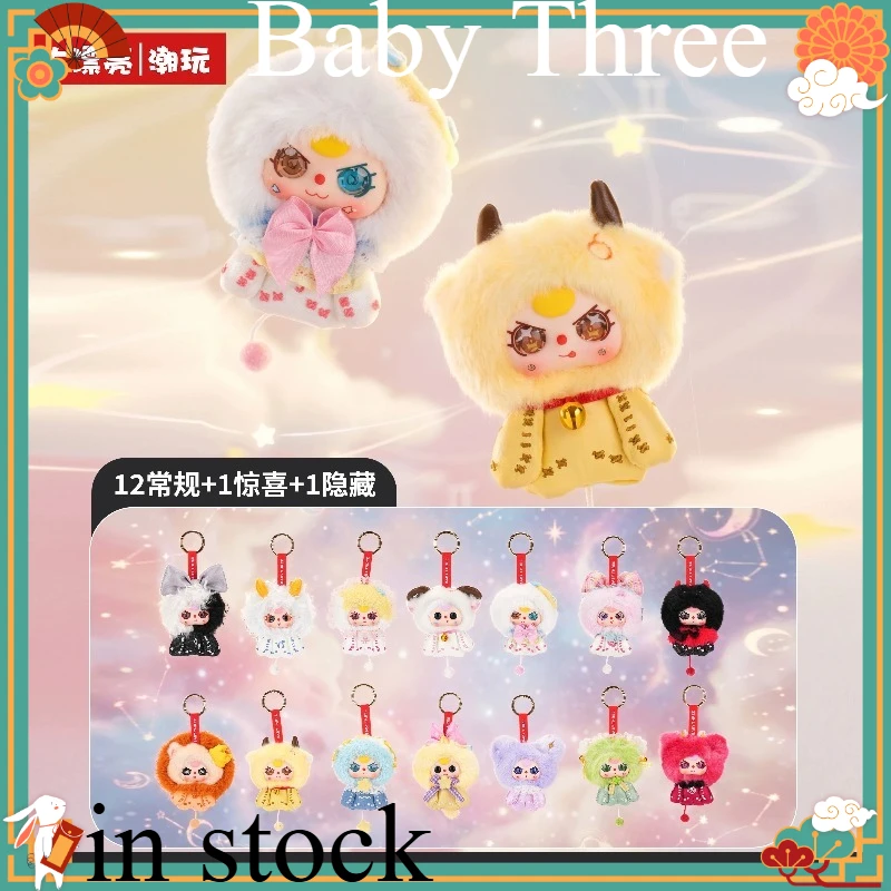 Baby Three Twelve Constellations Series Blind Box Mystery Surprise Vinyl Face Plush Pendant Collectible Display Model Toy Gift
Baby Three Twelve Constellations Series Blind Box Mystery Surprise Vinyl Face Plush Pendant Collectible Display Model Toy Gift