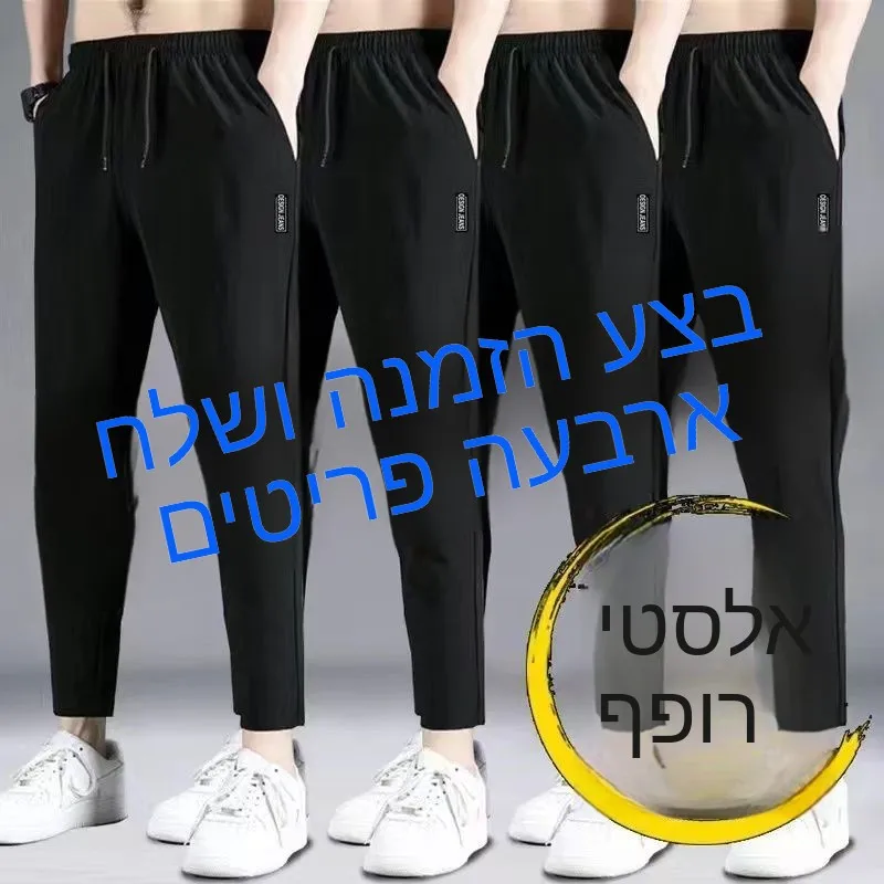 Ice Silk Casual Pants Men's Slim Fit Work Sport Trousers Ultra-Thin Harlan Large Size Summer Fashion Loose Long Pants
Ice Silk Casual Pants Men's Slim Fit Work Sport Trousers Ultra-Thin Harlan Large Size Summer Fashion Loose Long Pants
