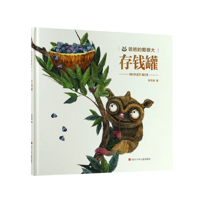 The Piggy Bank (Hardcover): A Story About a Father's Big Love
The Piggy Bank (Hardcover): A Story About a Father's Big Love