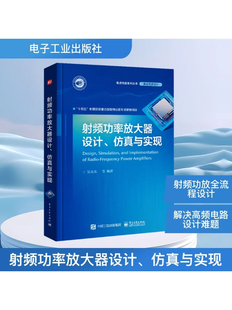 Book-Winshare Rf Моделирование и внедрение дизайна усилителя мощности 
Book-Winshare Rf Моделирование и внедрение дизайна усилителя мощности