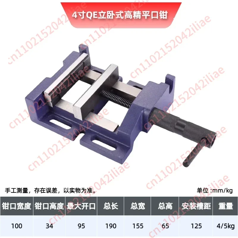 Drilling machine precision guide rod type flat pliers, special heavy-duty bench vice clamp for bench drill 3 inch-8 inch
Drilling machine precision guide rod type flat pliers, special heavy-duty bench vice clamp for bench drill 3 inch-8 inch