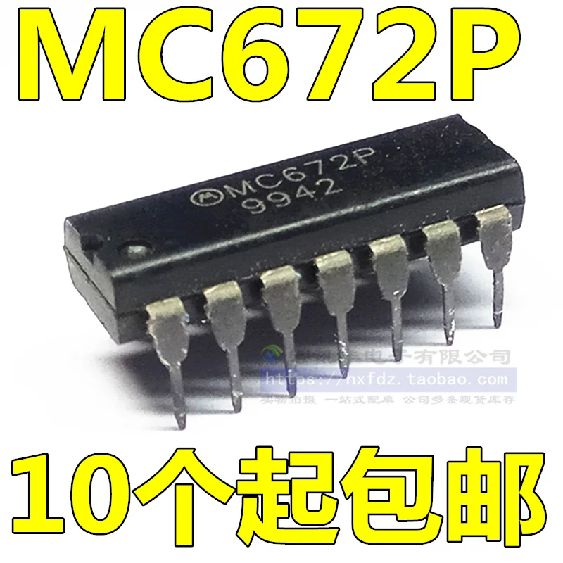 MC672P DIP-14 10 шт.
MC672P DIP-14 10 шт.