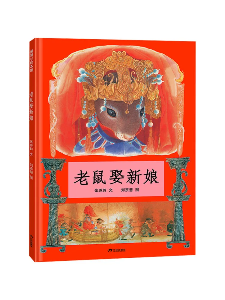 Book-Winshare Mouse Marries Bride
Book-Winshare Mouse Marries Bride