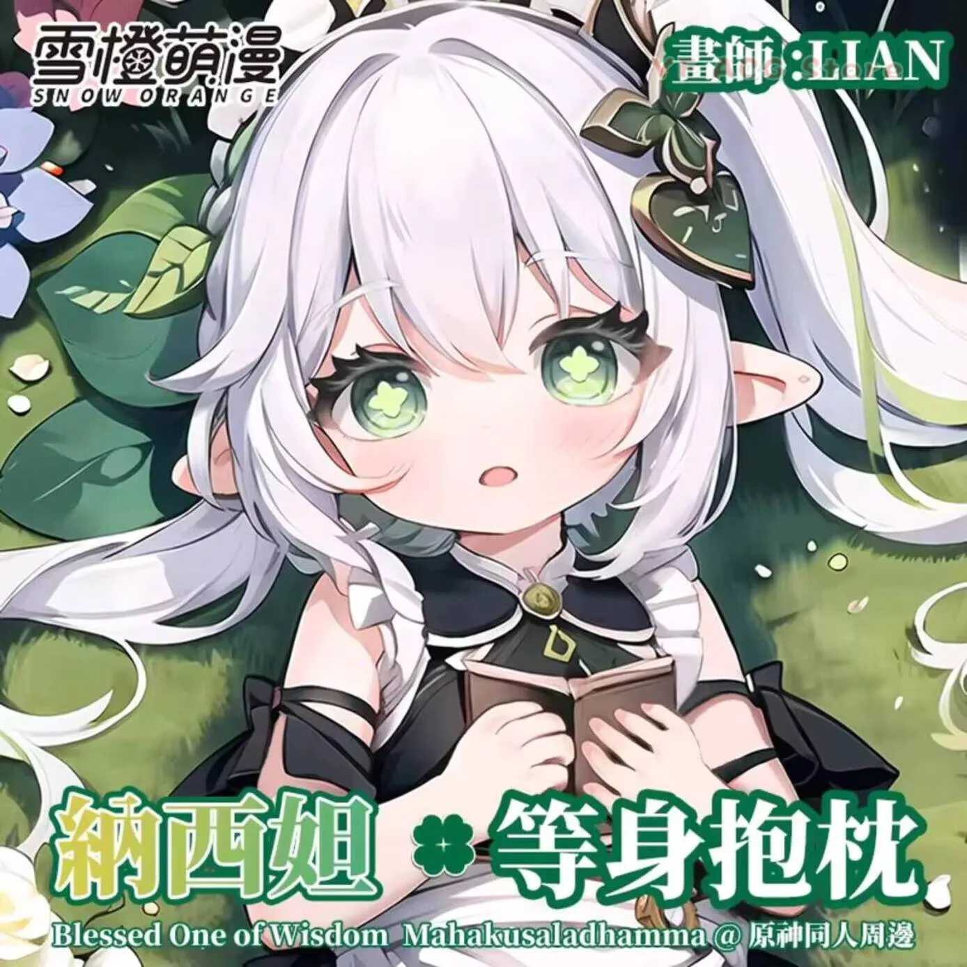 Impact Genshin Pillow Case Cover Nahida Lesser Lord Kusana Cosplay Long Hing Body Otaku Anime Dakimakura Cushion Acg Home Decor
Impact Genshin Pillow Case Cover Nahida Lesser Lord Kusana Cosplay Long Hing Body Otaku Anime Dakimakura Cushion Acg Home Decor