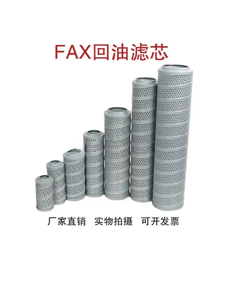 Hydraulic oil return filter fax/NX-25/40/63/100/160/250/400/630× 10× 20× 30
Hydraulic oil return filter fax/NX-25/40/63/100/160/250/400/630× 10× 20× 30