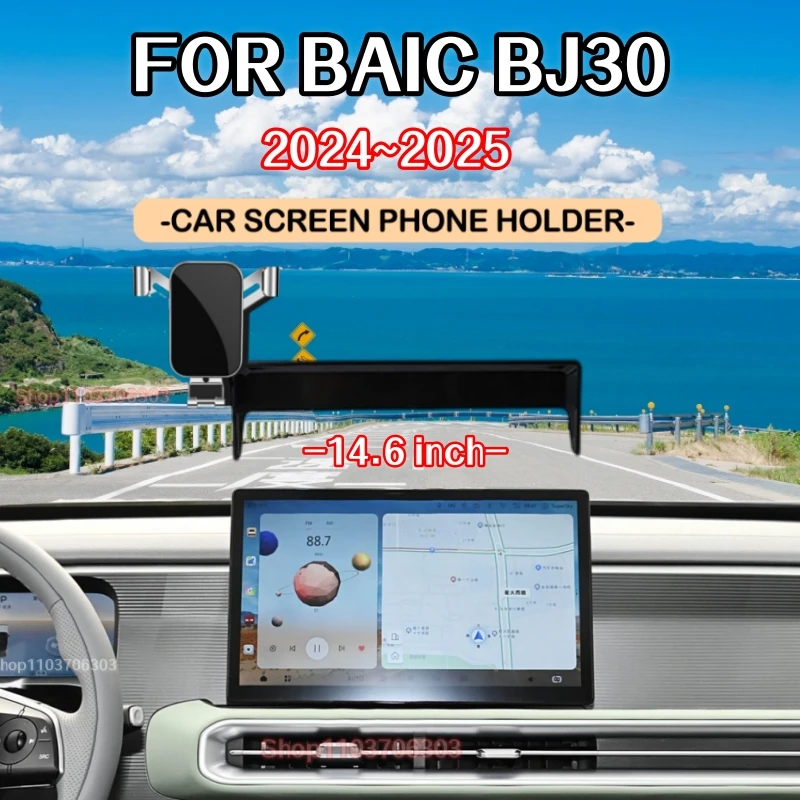 Car Phone Holder For BAIC BJ30 2024 2025 14.6" Central Screen Gravity Phone Holder GPS Special Bracket Base Car Accessories
Car Phone Holder For BAIC BJ30 2024 2025 14.6" Central Screen Gravity Phone Holder GPS Special Bracket Base Car Accessories