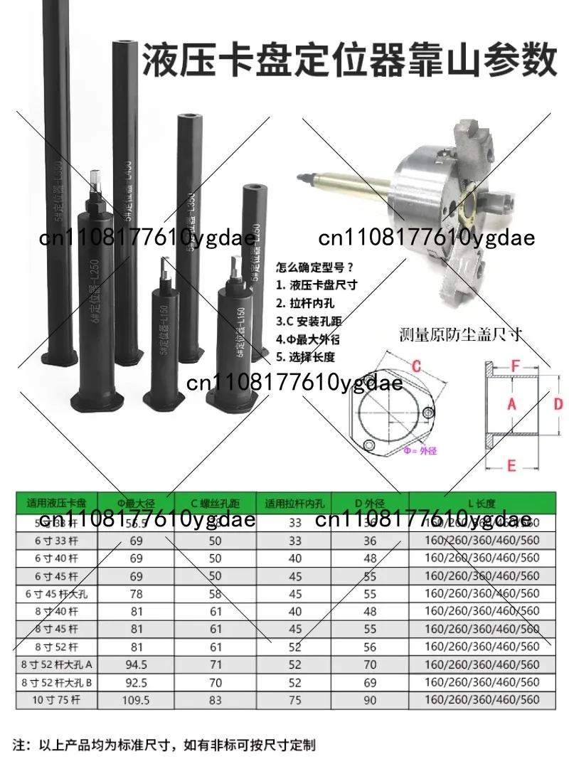 Hollow Hydraulic Chuck Workpiece Positioner Limit Hillback Lathe Accessories Lengthened Adjustable Dust Cover Waterproof Plug
Hollow Hydraulic Chuck Workpiece Positioner Limit Hillback Lathe Accessories Lengthened Adjustable Dust Cover Waterproof Plug