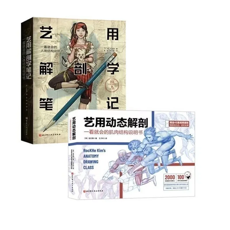 Art Anatomy Notes+art Dynamic Analysis, Human Body Structure Art Painting, Theoretical Sketch Tutorial Books.Photocopy
Art Anatomy Notes+art Dynamic Analysis, Human Body Structure Art Painting, Theoretical Sketch Tutorial Books.Photocopy