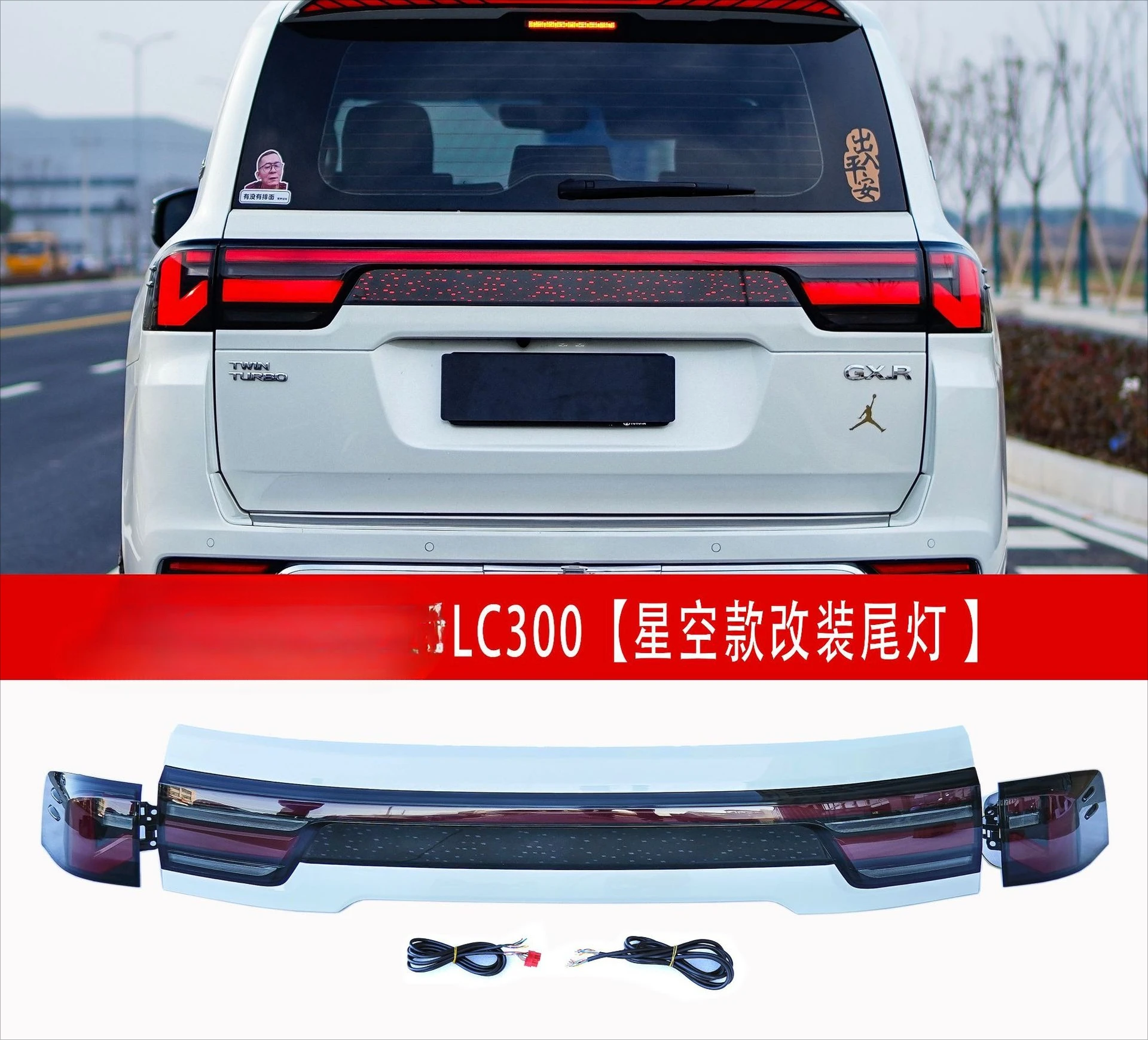 Suitable for Toyota Rand Cool Luze LC300 Star Concept Modified Tail Light Through Tail Light Non-destructive Installation
Suitable for Toyota Rand Cool Luze LC300 Star Concept Modified Tail Light Through Tail Light Non-destructive Installation