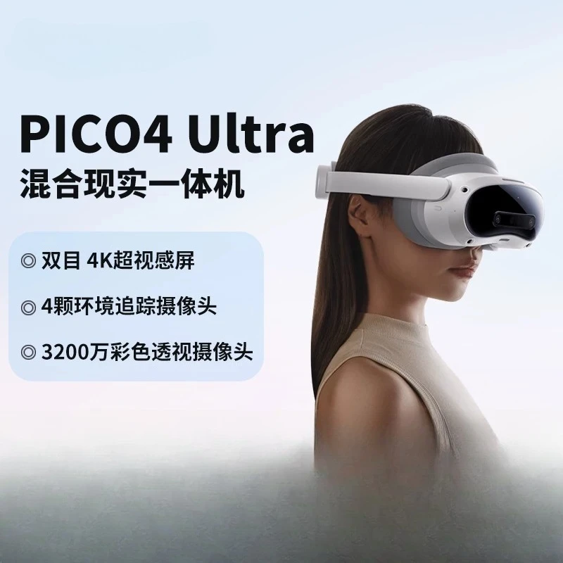 Mixed reality all-in-one machines, VR smart 3D eye lenses, XR devices, game consoles, non-AR devices
Mixed reality all-in-one machines, VR smart 3D eye lenses, XR devices, game consoles, non-AR devices