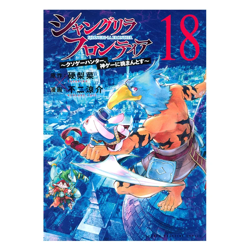 Shangrila Frontier 18 Hard Pear Vegetable Kodansha 9784065360378 Book
Shangrila Frontier 18 Hard Pear Vegetable Kodansha 9784065360378 Book