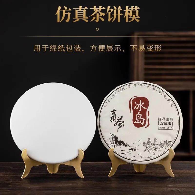 Pu'Er Tea Cake Model 357g Simulated Tea Template Chinese Tea Cake Sample Replacement Display Prop Special
Pu'Er Tea Cake Model 357g Simulated Tea Template Chinese Tea Cake Sample Replacement Display Prop Special