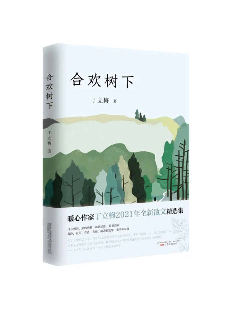 Книга-Winshare Ding Limei's Work под дерево акации 
Книга-Winshare Ding Limei's Work под дерево акации