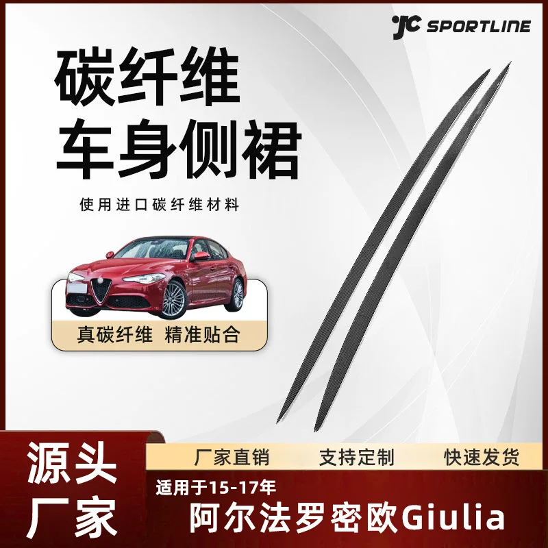 suitable for the carbon fiber Alfa Romeo GIULIA four-leaf clover side skirts of the 15-17 standard and sport versions
suitable for the carbon fiber Alfa Romeo GIULIA four-leaf clover side skirts of the 15-17 standard and sport versions