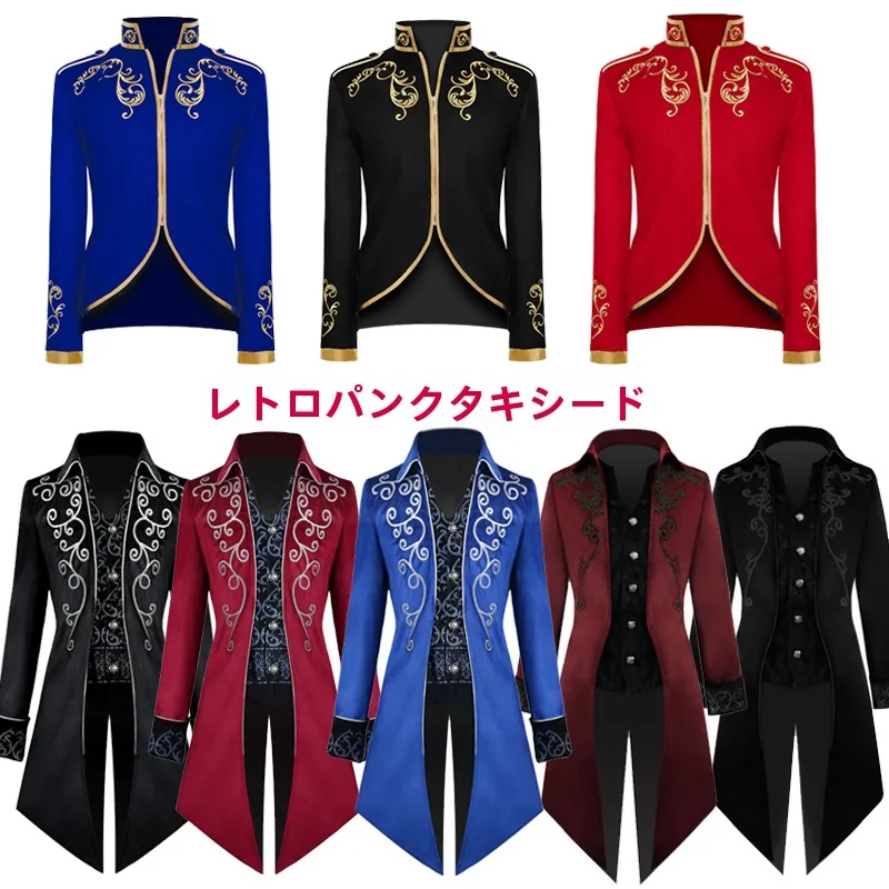 Halloween Medieval Prince Costume Men's Long Coat Gothic Style Tailcoat Punk Style Polyester Fiber Stage Costume
Halloween Medieval Prince Costume Men's Long Coat Gothic Style Tailcoat Punk Style Polyester Fiber Stage Costume