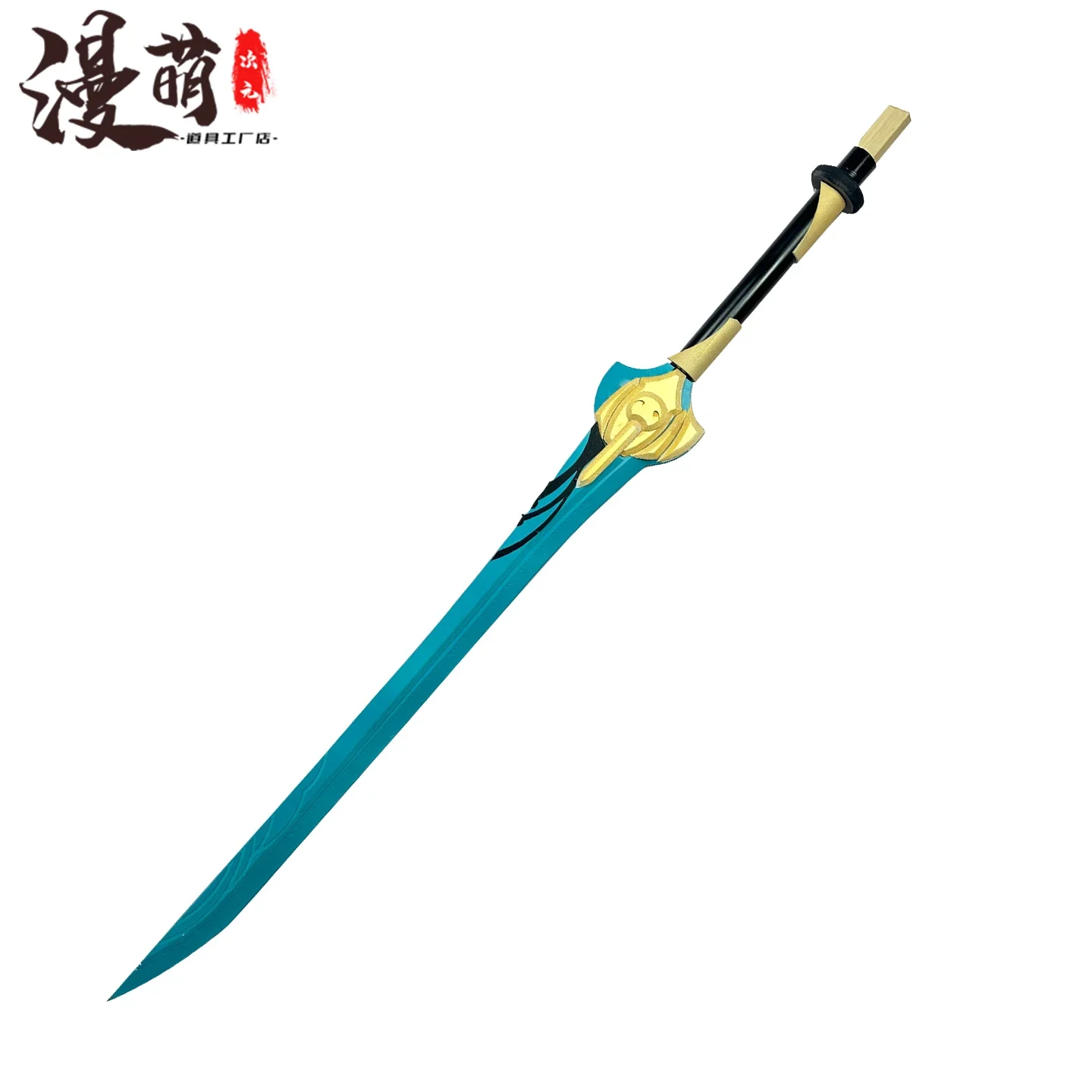 Game Wuthering Waves Yangyang Sword Cosplay Props for Halloween Carnival Fancy Party Performance Accessories
Game Wuthering Waves Yangyang Sword Cosplay Props for Halloween Carnival Fancy Party Performance Accessories