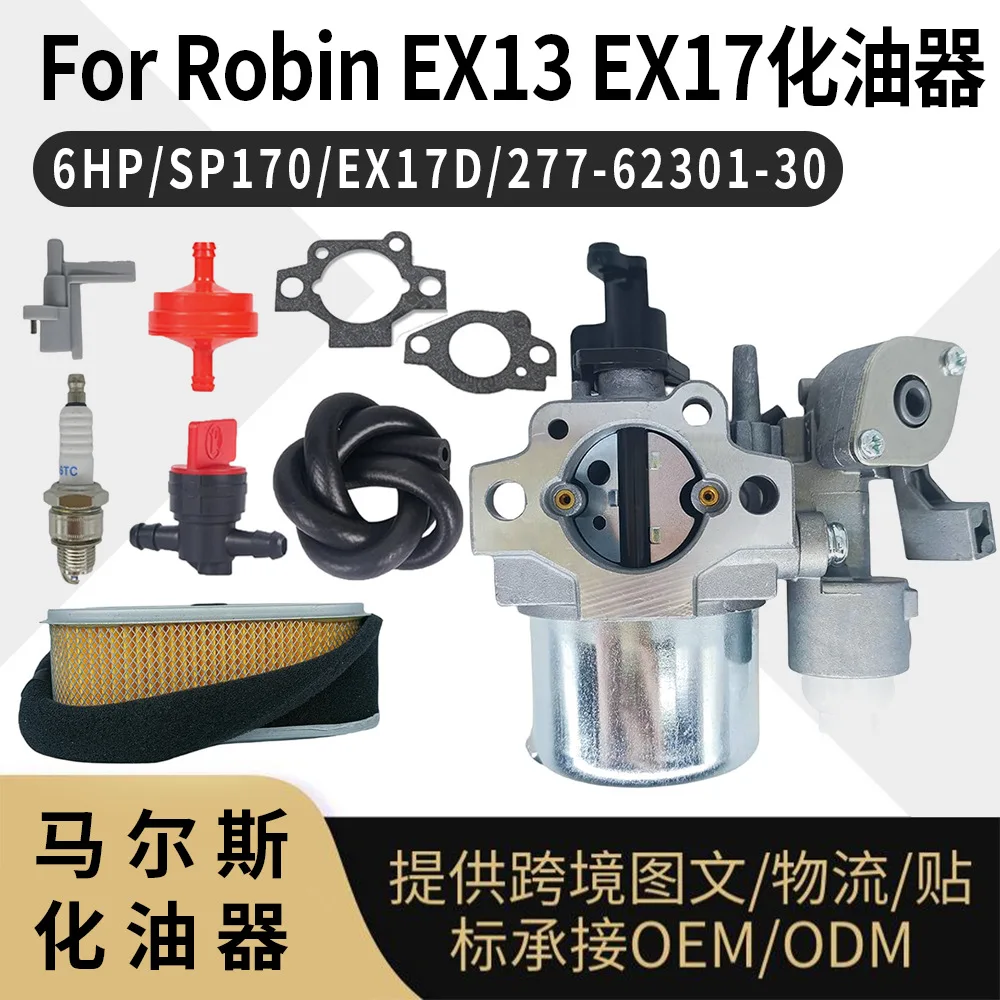 EX13 EX17 Carburetor for Robin SP170 6HP Engine, Replaces 277-6 2301-30
EX13 EX17 Carburetor for Robin SP170 6HP Engine, Replaces 277-6 2301-30