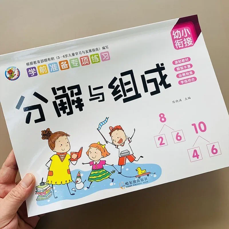 Preschool Special Training for Children Aged 3-5, Decomposition and Composition of Exercise Books, Children's Math Books.Libros.
Preschool Special Training for Children Aged 3-5, Decomposition and Composition of Exercise Books, Children's Math Books.Libros.
