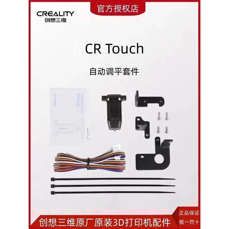 For CREALITY 3D printer CR-Touch automatic leveling sensor Ender 3 V2 Original factory
For CREALITY 3D printer CR-Touch automatic leveling sensor Ender 3 V2 Original factory