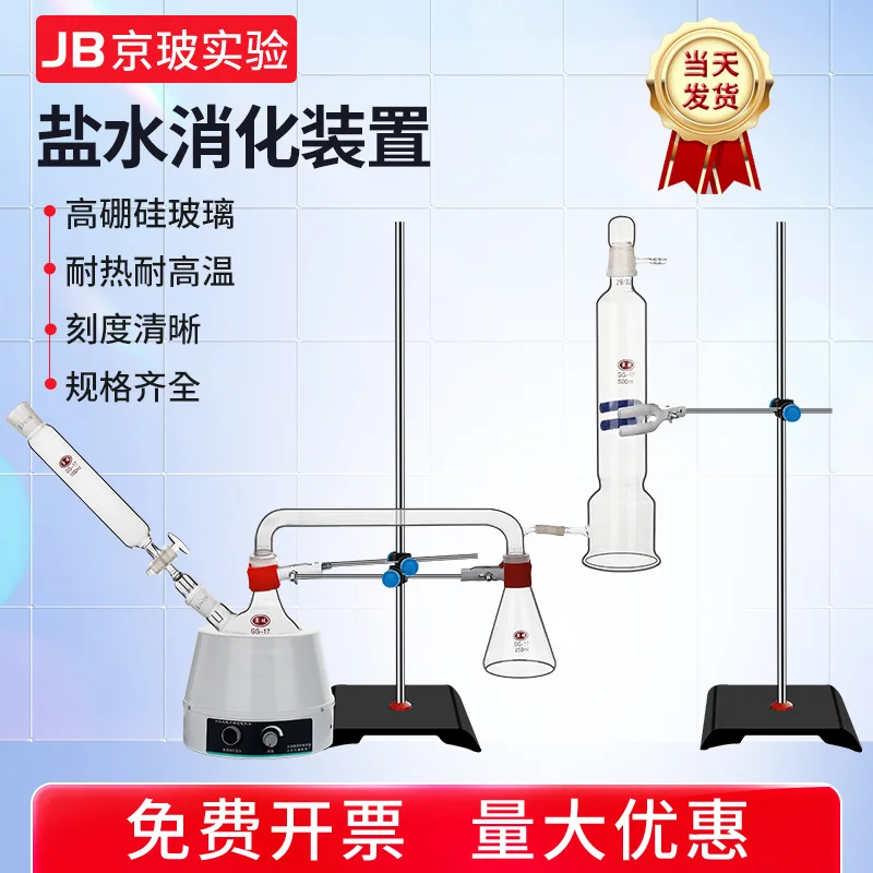 Saline digestion and measurement device - Determination method of total ammonium in industrial salt - Saline digestion and disti
Saline digestion and measurement device - Determination method of total ammonium in industrial salt - Saline digestion and disti