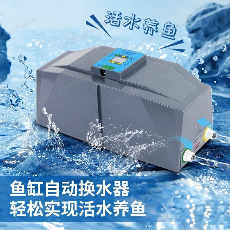 Fish tank automatic water changer, freshwater fish tank water change artifact
Fish tank automatic water changer, freshwater fish tank water change artifact