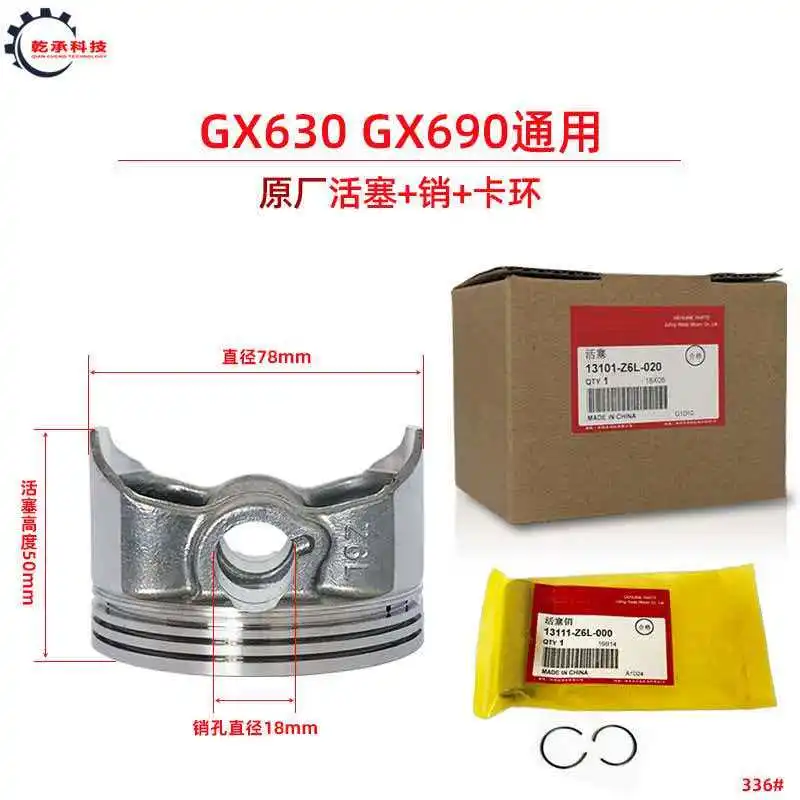 Dual-Cylinder Generator Parts GX630 GX690 Piston Ring Assembly Seat Grinder Polishing Machine 690 Original Factory Piston
Dual-Cylinder Generator Parts GX630 GX690 Piston Ring Assembly Seat Grinder Polishing Machine 690 Original Factory Piston