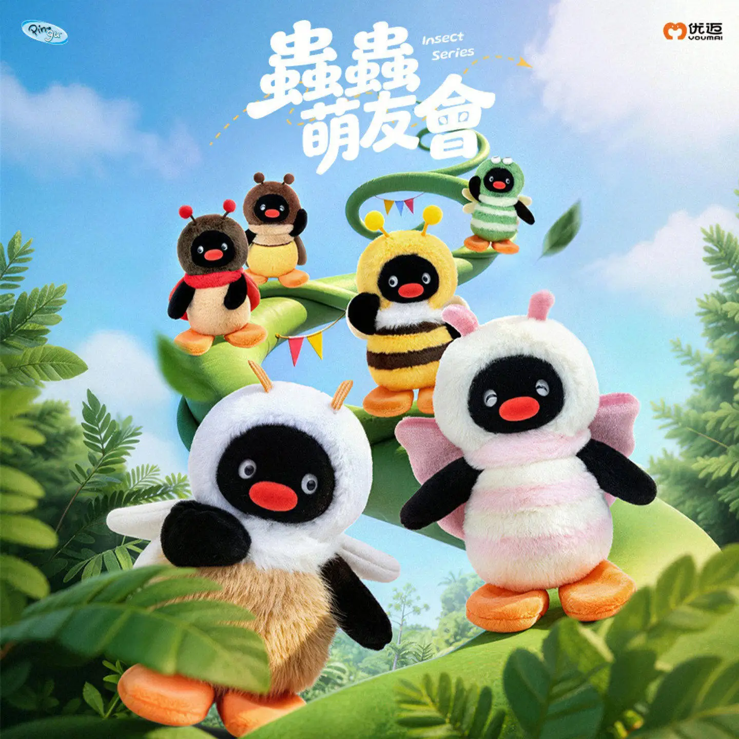 Pingu Insect Series Plush Blind Box Merchandise Figure Doll Pendant Keychain Cute Desktop Decoration Surprise Bag Charm Toy Gift
Pingu Insect Series Plush Blind Box Merchandise Figure Doll Pendant Keychain Cute Desktop Decoration Surprise Bag Charm Toy Gift