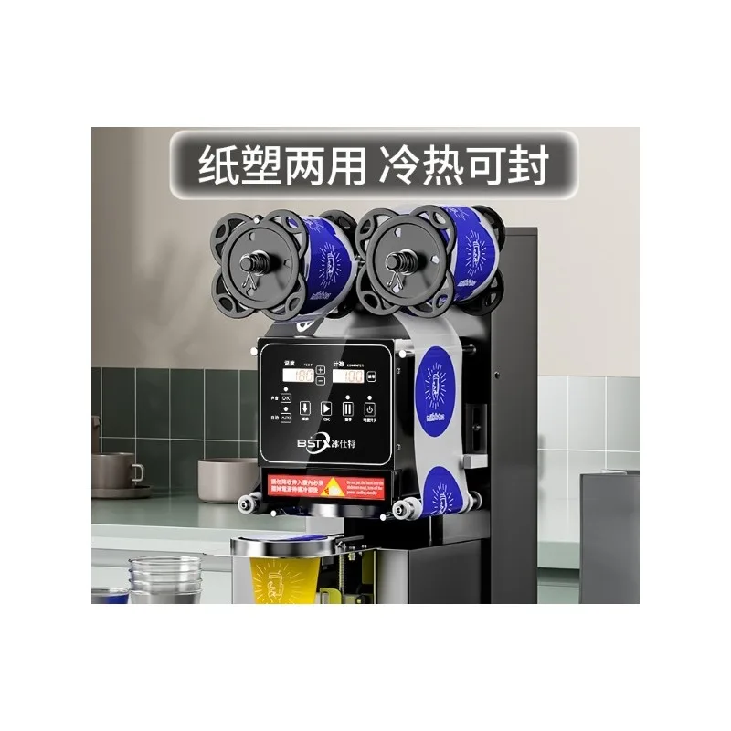 Automatic commercial beverage can sealing paper cup plastic cup soy milk cup sealing machine
Automatic commercial beverage can sealing paper cup plastic cup soy milk cup sealing machine