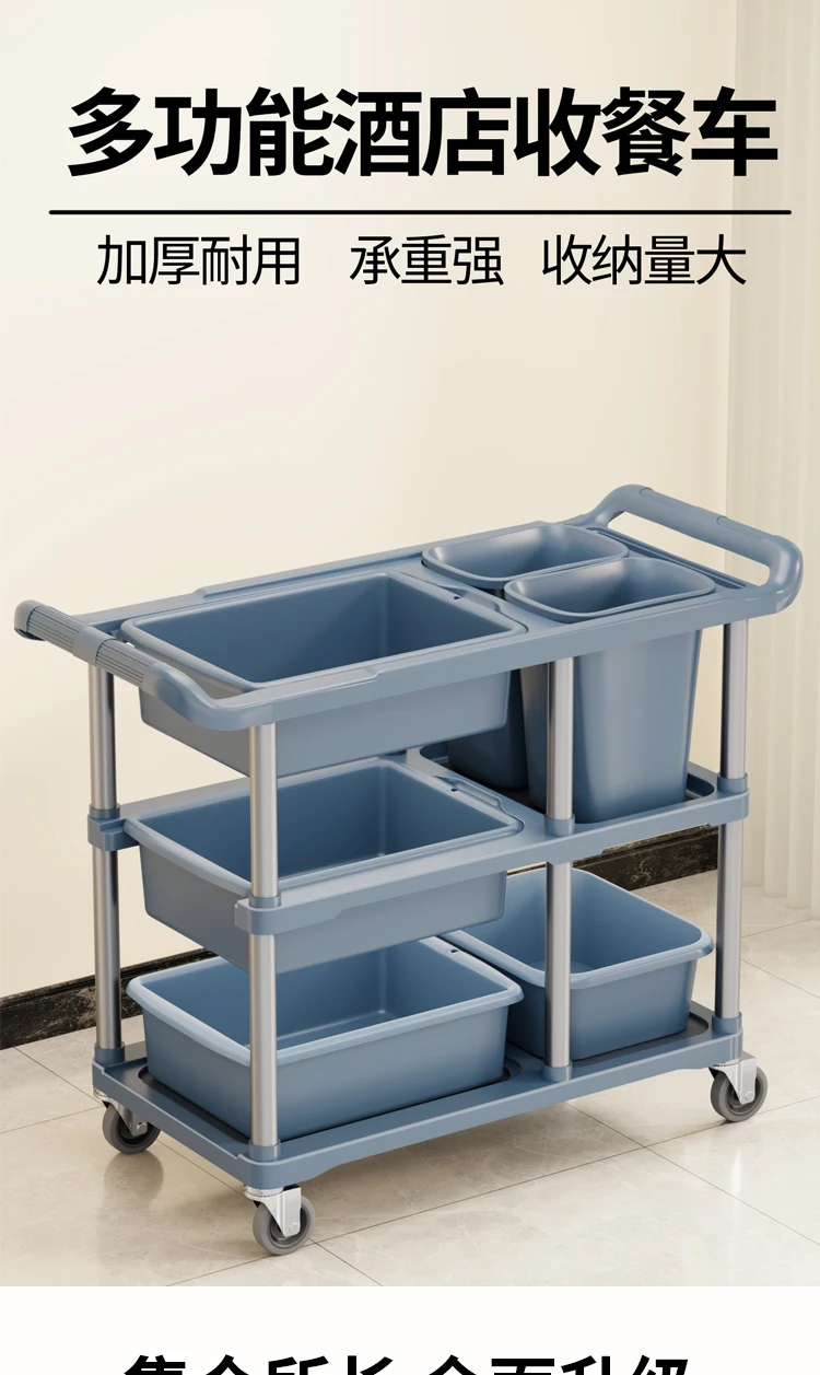 Hotel dining car, three-layer silent trolley, dining car, bowl collection car with trash can, multi-functional plastic restauran
Hotel dining car, three-layer silent trolley, dining car, bowl collection car with trash can, multi-functional plastic restauran