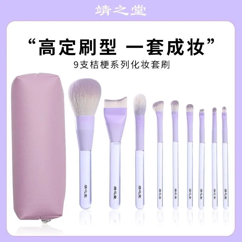 Jingzhitang makeup brushes tools Brush, Eyeshadow Blade Brush, Concealer Powder, Nose Shadow Brush, Beginner Makeup Brush Set
Jingzhitang makeup brushes tools Brush, Eyeshadow Blade Brush, Concealer Powder, Nose Shadow Brush, Beginner Makeup Brush Set