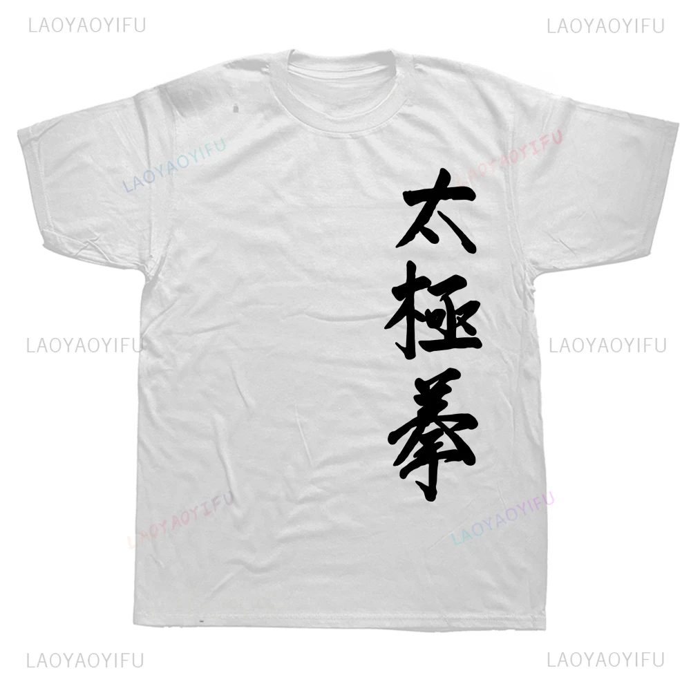 Summer Style Fashion Funny Graphic Tai Chi Printed T-Shirt Casual Short Sleeves Streetwear Man T Shirts Hip Hop Loose Y2k Tees
Summer Style Fashion Funny Graphic Tai Chi Printed T-Shirt Casual Short Sleeves Streetwear Man T Shirts Hip Hop Loose Y2k Tees