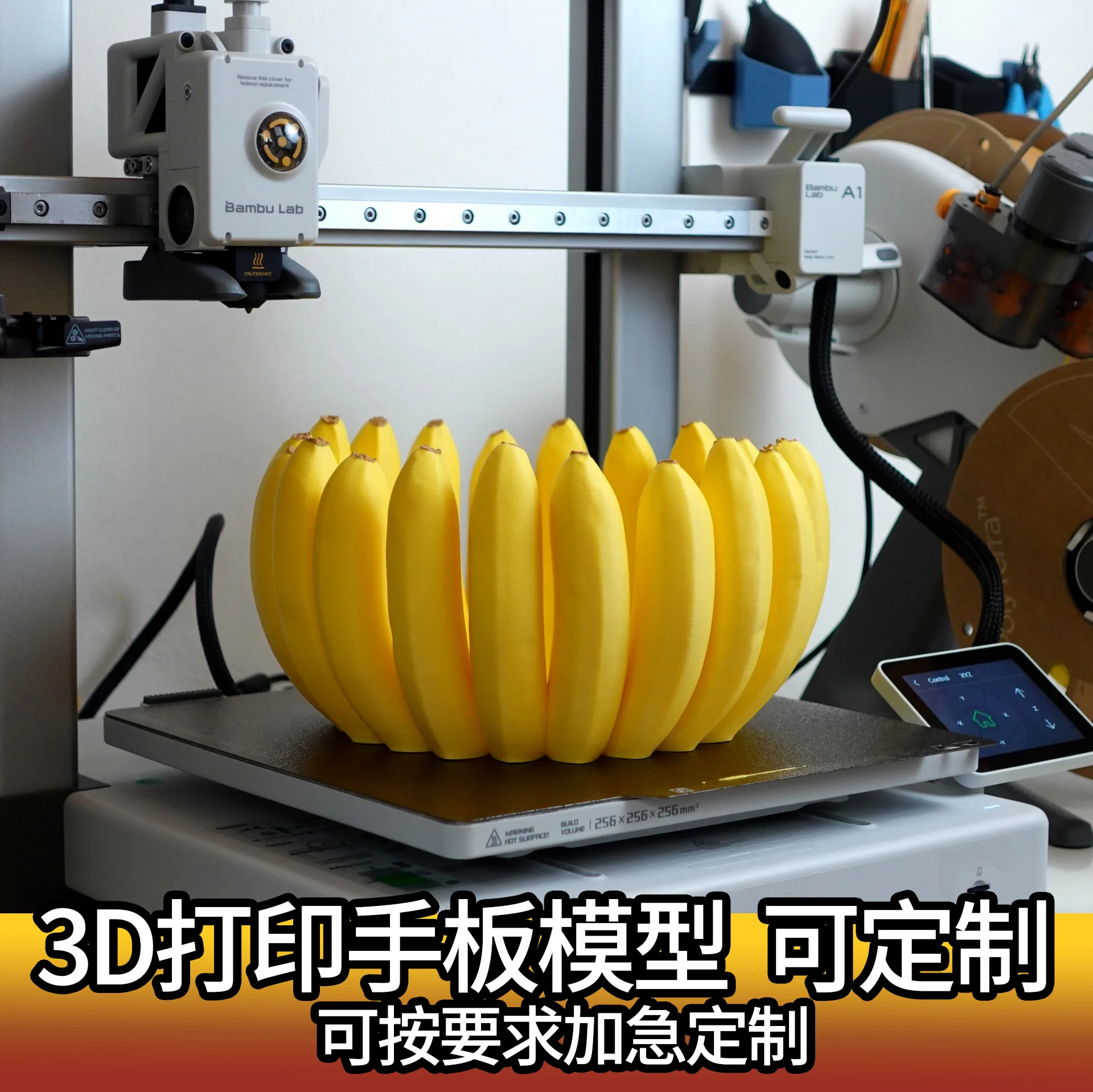 Cross-border new 3D printed banana bowl ornament desktop model figurine creative fruit plate
Cross-border new 3D printed banana bowl ornament desktop model figurine creative fruit plate