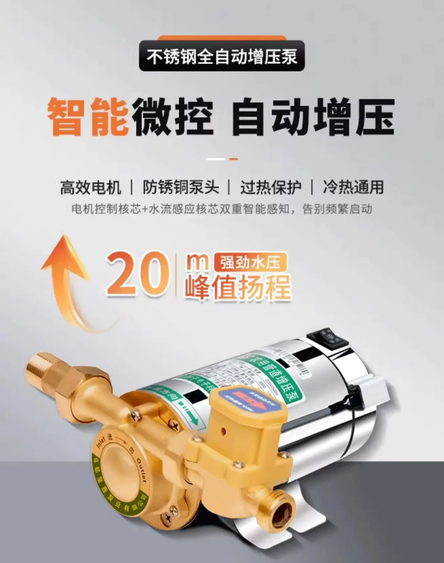 Water heater booster pump household automatic tap water silent pressurization pump small solar bath water pump 220v
Water heater booster pump household automatic tap water silent pressurization pump small solar bath water pump 220v