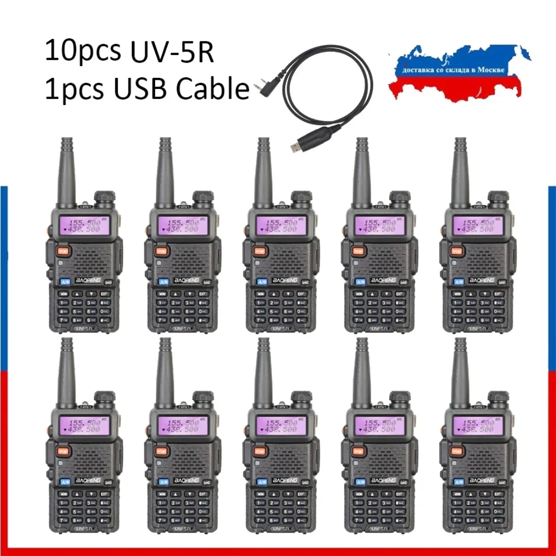 10 шт. BaoFeng UV-5R рация двухдиапазонная 136-174 МГц/400-520 МГц UV5R 128CH VOX фонарик FM-трансивер для любительского радио
10 шт. BaoFeng UV-5R рация двухдиапазонная 136-174 МГц/400-520 МГц UV5R 128CH VOX фонарик FM-трансивер для любительского радио