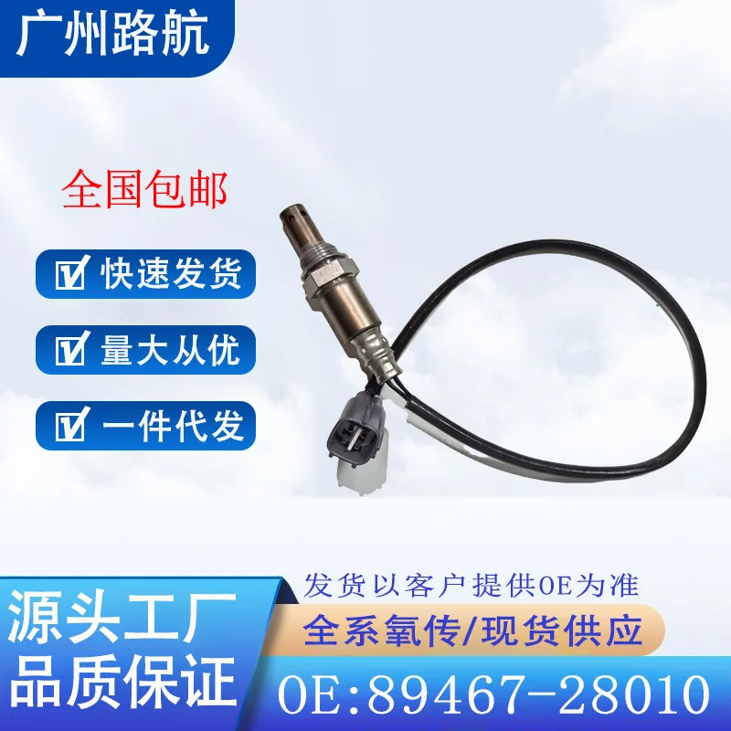 Oxygen Sensor for Toyota RAV4 Camry Lexus RX 89467-28010 234-9049 Front Car Engine Replacement Parts
Oxygen Sensor for Toyota RAV4 Camry Lexus RX 89467-28010 234-9049 Front Car Engine Replacement Parts