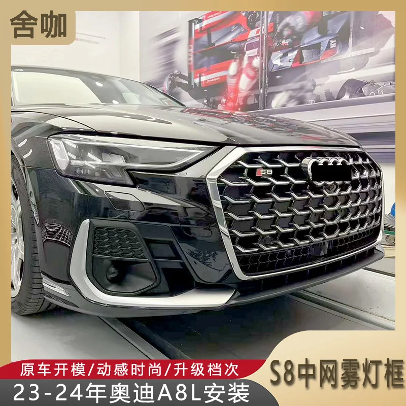 Подходит для 2023-2024 гг., Audi A8L, модернизированная решетка S8 с ярким серебряным или ярко-черным покрытием и рамкой противотуманной фары.
Подходит для 2023-2024 гг., Audi A8L, модернизированная решетка S8 с ярким серебряным или ярко-черным покрытием и рамкой противотуманной фары.