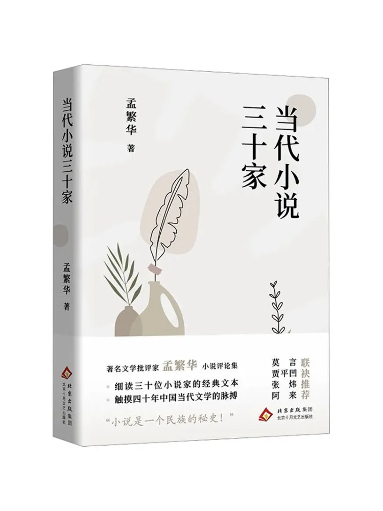 Книга-Winshare Тридцать современных романтистов
Книга-Winshare Тридцать современных романтистов