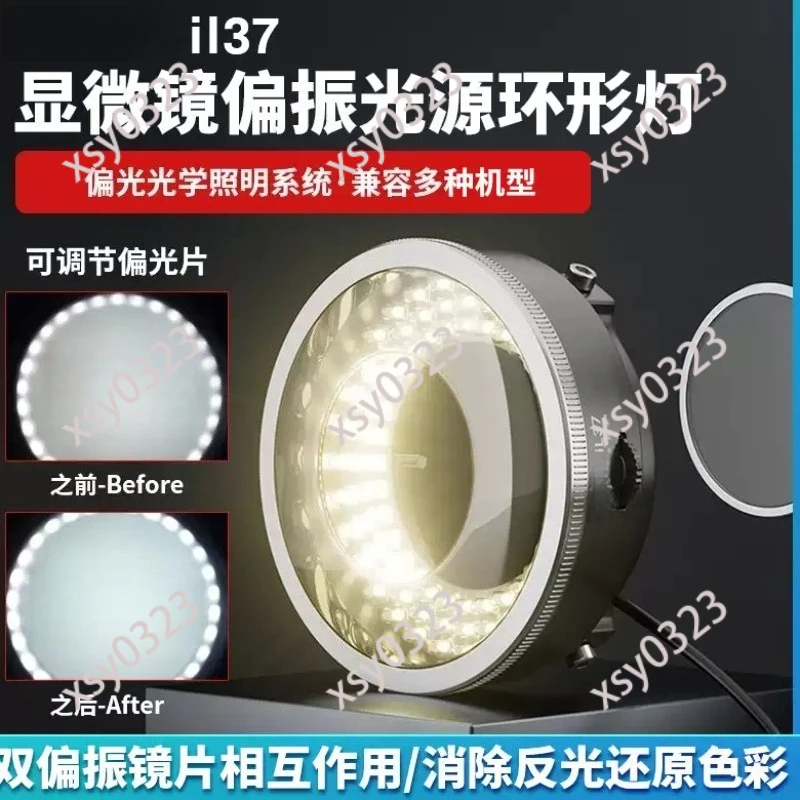 Microscope Polarized Ring Light, Low Power High Transmittance Clear Fill Light
Microscope Polarized Ring Light, Low Power High Transmittance Clear Fill Light