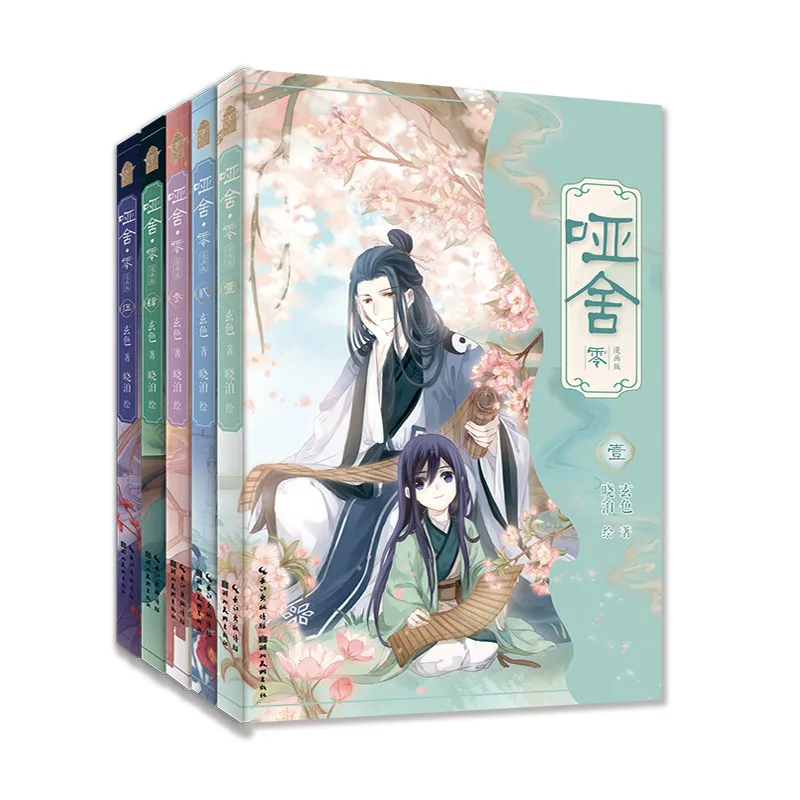 Latest Revised Edition Ya She · Ling Comic Book Set Vol.1-5 Illustrated By Xiao Bo Beautiful Ancient Chinese Fantasy Comic Book
Latest Revised Edition Ya She · Ling Comic Book Set Vol.1-5 Illustrated By Xiao Bo Beautiful Ancient Chinese Fantasy Comic Book
