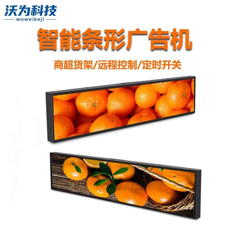 Wowei is a manufacturer of smart bar screen advertising machines, bus bar displays, and shopping mall shelf information displays
Wowei is a manufacturer of smart bar screen advertising machines, bus bar displays, and shopping mall shelf information displays