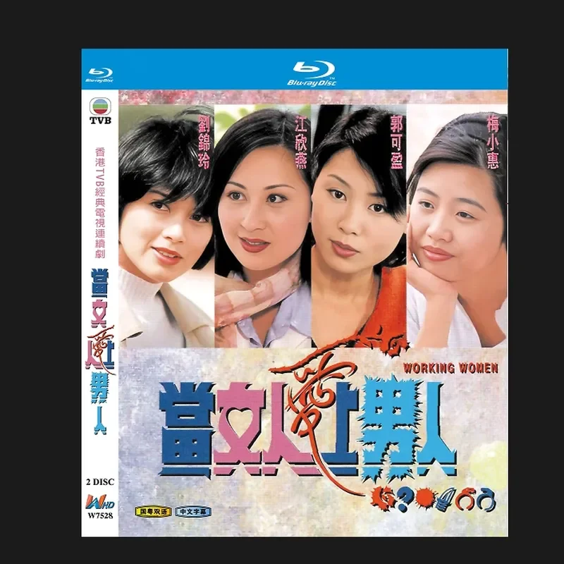 Blu-ray BD Disc High Definition TVB Drama When a Woman Falls in Love with a Man 1997 Guo Keying Liu Jinling 2 Discs
Blu-ray BD Disc High Definition TVB Drama When a Woman Falls in Love with a Man 1997 Guo Keying Liu Jinling 2 Discs