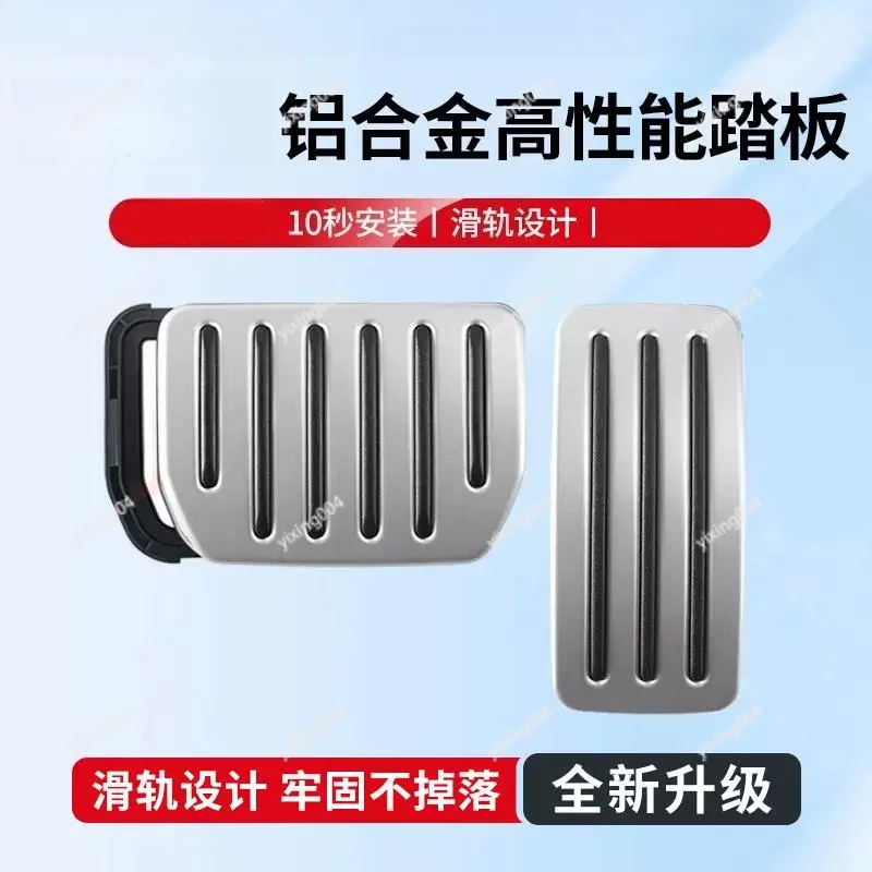 Aluminum Accelerator Brake Pedal Covers Modified Accessories Fits Refreshed 3/Y
Aluminum Accelerator Brake Pedal Covers Modified Accessories Fits Refreshed 3/Y