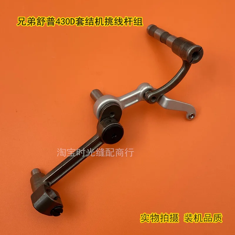 Shupp Brother 430d, 438D Knotting Machine Take-up-Lever Sets, Needle and Wire Jumper Rod Sa4327001, High Quality
Shupp Brother 430d, 438D Knotting Machine Take-up-Lever Sets, Needle and Wire Jumper Rod Sa4327001, High Quality