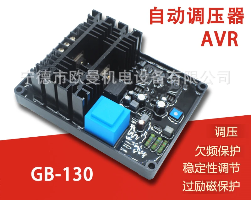 Generator Set Components and Accessories Include Brush Type Automatic Pressure Regulating Plate AVR GB-130
Generator Set Components and Accessories Include Brush Type Automatic Pressure Regulating Plate AVR GB-130