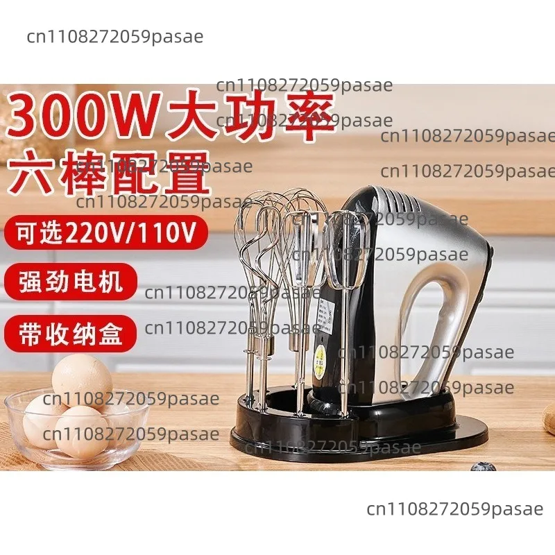 Egg Beater 300W Electric Household Baking Cream Beater Egg Beater
Egg Beater 300W Electric Household Baking Cream Beater Egg Beater