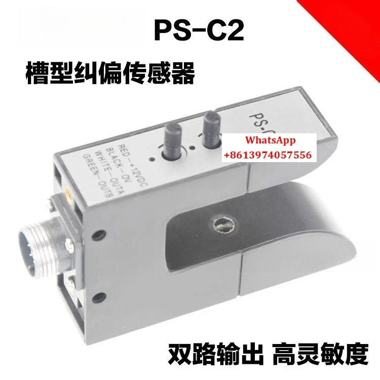 Датчик коррекции PS-C2, слот, U-образный двухканальный электрический фотоэлектрический переключатель для глаз, корректирующий энкодер для продольной машины
Датчик коррекции PS-C2, слот, U-образный двухканальный электрический фотоэлектрический переключатель для глаз, корректирующий энкодер для продольной машины