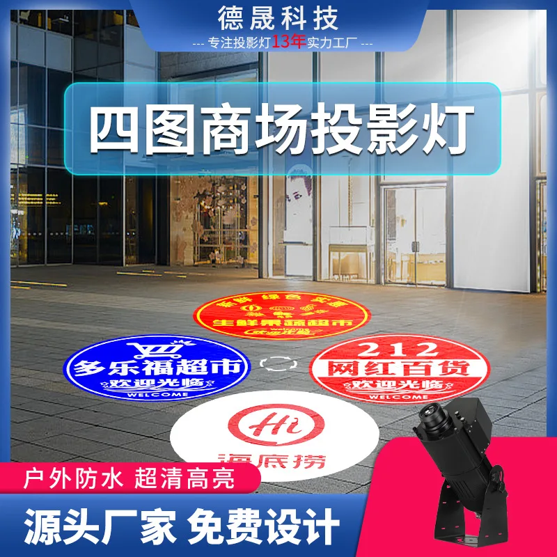Customized Outdoor Advertising Projector Light Four-Rotating Multi-Switching Spotlight Store Ground LED Adverti
Customized Outdoor Advertising Projector Light Four-Rotating Multi-Switching Spotlight Store Ground LED Adverti