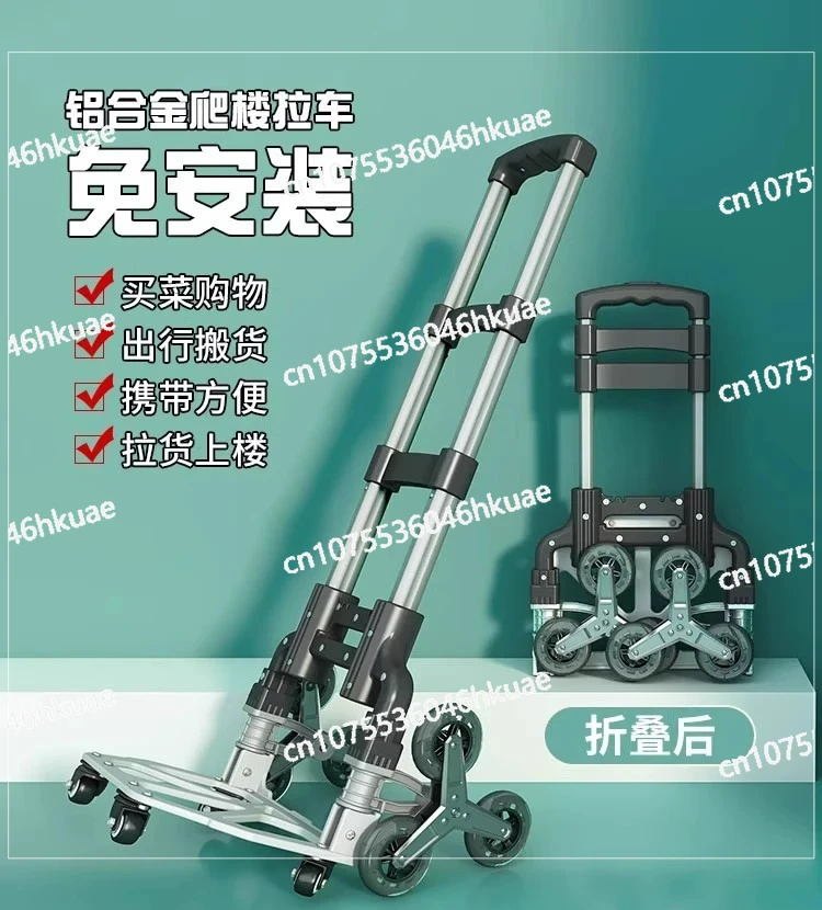 Climb the stairs trolley to buy food Foldable trolley to go up and down the stairs Household shopping trolley
Climb the stairs trolley to buy food Foldable trolley to go up and down the stairs Household shopping trolley