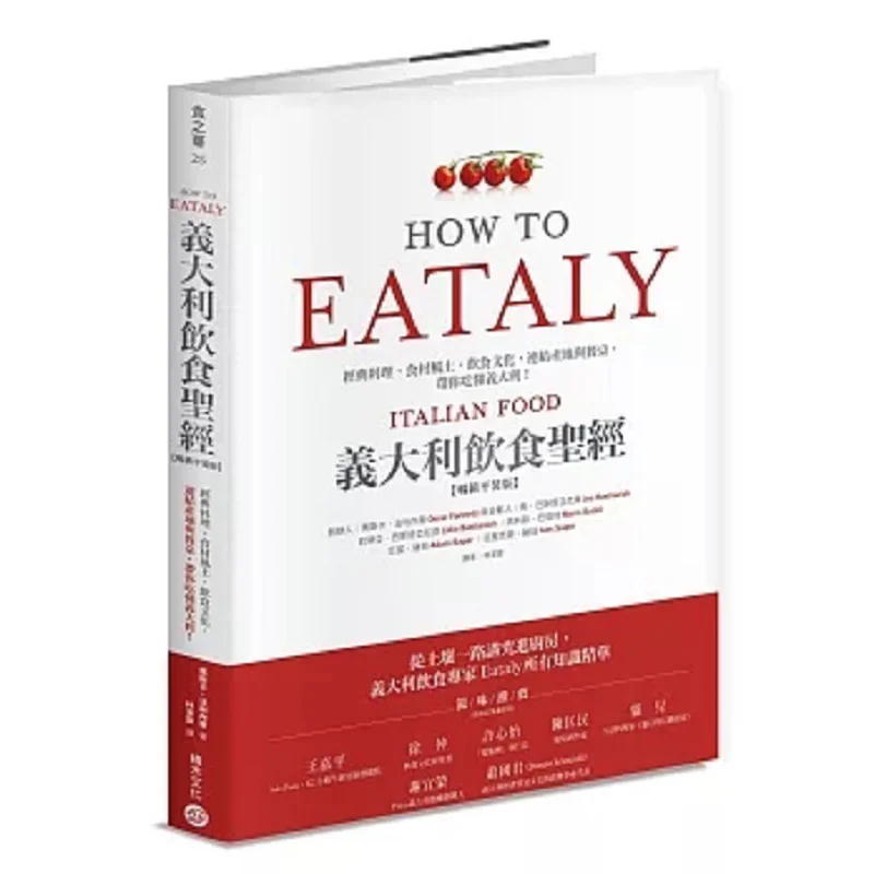 Eataly The Bible Of Italian Cuisine Classic Dishes Ingredients And Terroir Food Culture Connecting Origins And Dining Tables Hel
Eataly The Bible Of Italian Cuisine Classic Dishes Ingredients And Terroir Food Culture Connecting Origins And Dining Tables Hel